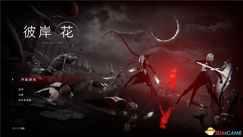 《彼岸花》全關卡流程圖文攻略 戰役通關技巧及Boss戰打法