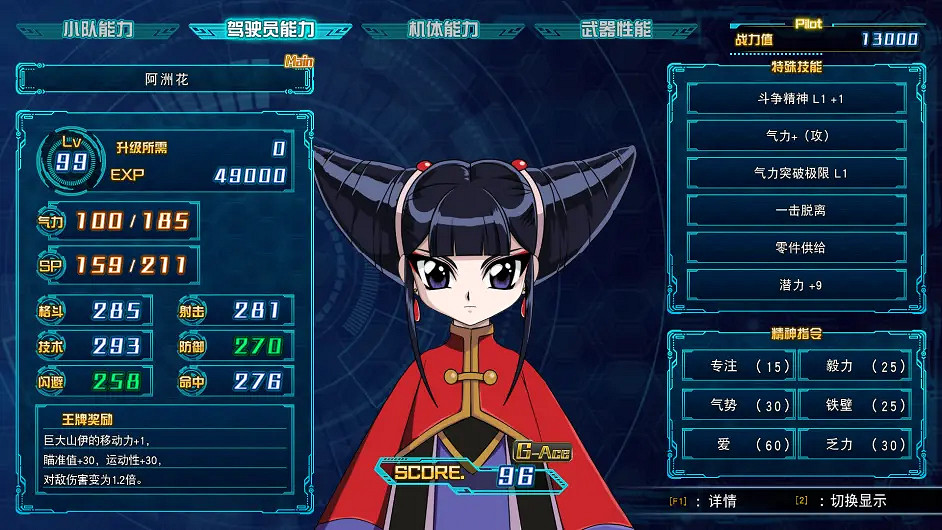 《超級機器人大戰30》巨大山伊強嗎?巨大山伊強度分析 《超級機器人大戰30》巨大山伊強嗎?巨大山伊強度分析