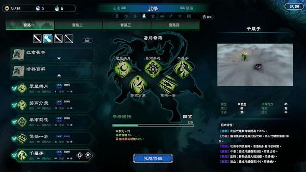 《天命奇御2》什麽拳法好用?暗器百解拳法推薦 《天命奇御2》什麽拳法好用?暗器百解拳法推薦