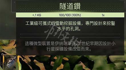 《翼星求生》隧道鑽機怎麽用?隧道鑽機用法介紹 《翼星求生》隧道鑽機怎麽用?隧道鑽機用法介紹