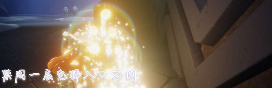 《光遇》大蠟燭12.15位置 12月15日大蠟燭在哪 《光遇》大蠟燭12.15位置 12月15日大蠟燭在哪