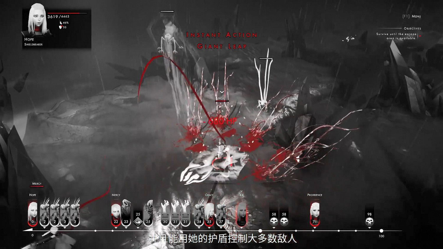 《彼岸花》盾衛預告展示 珍視同伴性命勝過自己 《彼岸花》盾衛預告展示 珍視同伴性命勝過自己