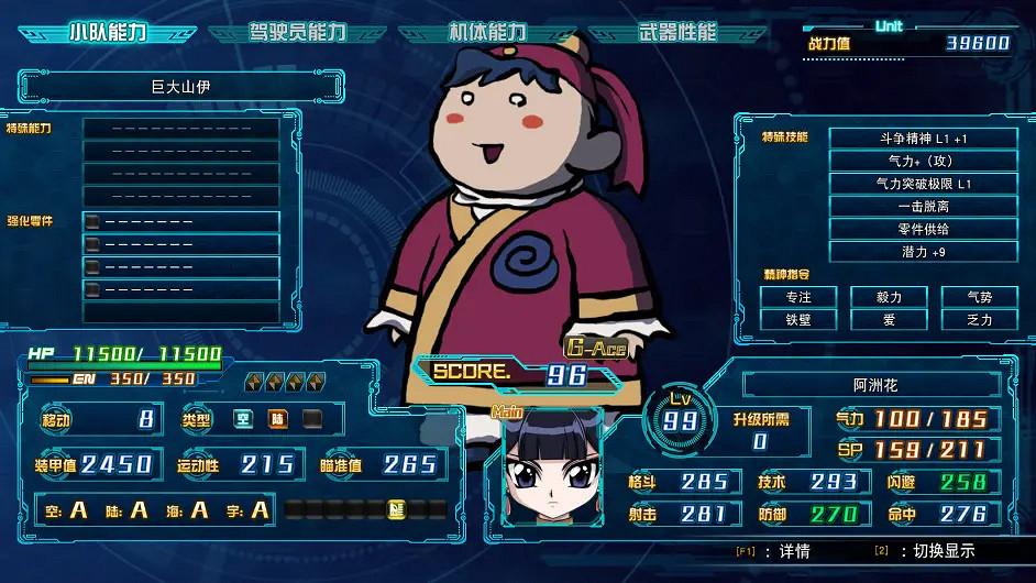 《超級機器人大戰30》巨大山伊強嗎?巨大山伊強度分析 《超級機器人大戰30》巨大山伊強嗎?巨大山伊強度分析