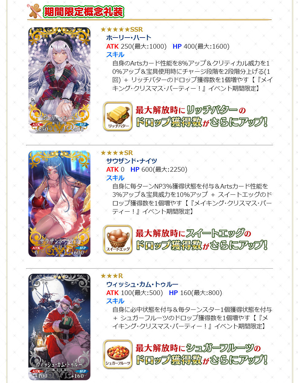 《FGO》2021聖誕卡池禮裝立繪 日服2021聖誕卡池斯卡蒂復刻 《FGO》2021聖誕卡池禮裝立繪 日服2021聖誕卡池斯卡蒂復刻