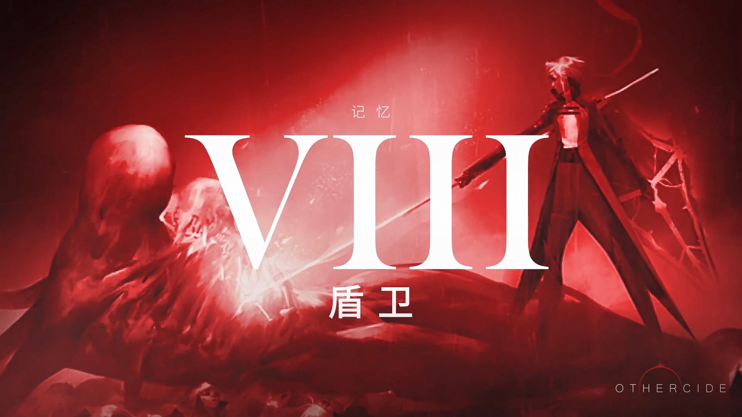 《彼岸花》盾衛預告展示 珍視同伴性命勝過自己 《彼岸花》盾衛預告展示 珍視同伴性命勝過自己