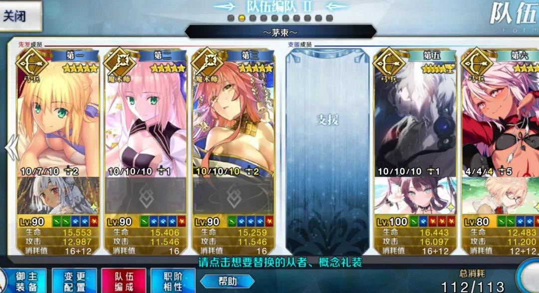 《FGO》伊吹童子怎麽打 2.55伊吹童子攻略 《FGO》伊吹童子怎麽打 2.55伊吹童子攻略