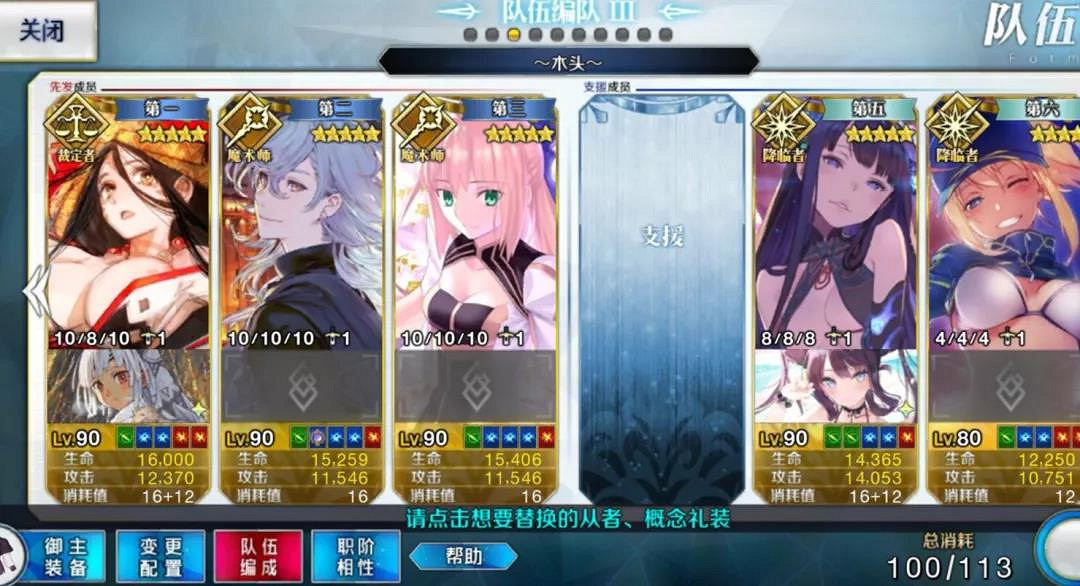 《FGO》伊吹童子怎麽打 2.55伊吹童子攻略 《FGO》伊吹童子怎麽打 2.55伊吹童子攻略