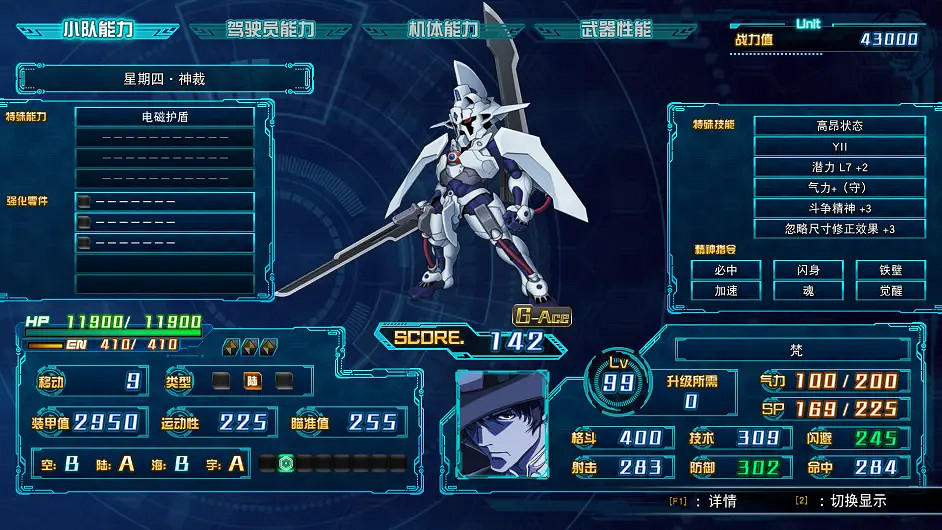 《超級機器人大戰30》星期四神裁值得練嗎?星期四神裁機體技能介紹 《超級機器人大戰30》星期四神裁值得練嗎?星期四神裁機體技能介紹