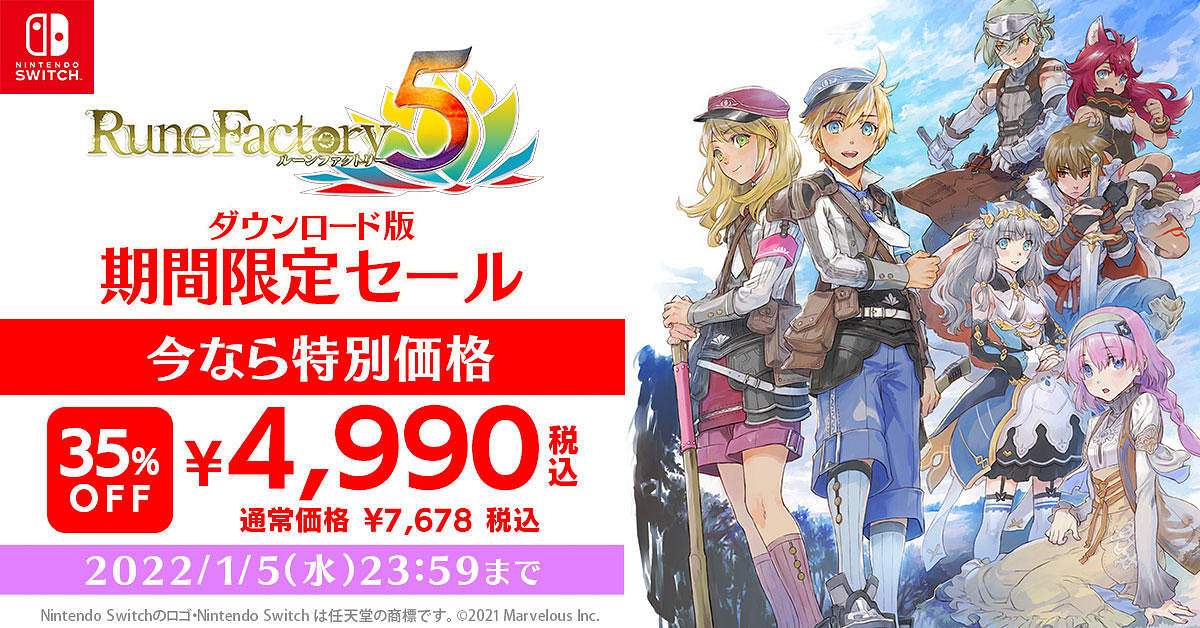 名作新篇《符文工廠5》Switch下載版35%優惠活動開啟 名作新篇《符文工廠5》Switch下載版35%優惠活動開啟