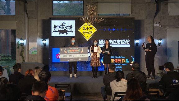 2021 indiePlay中國獨立遊戲大賽各大獎項公布! 2021 indiePlay中國獨立遊戲大賽各大獎項公布!