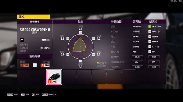 《極限競速地平線5》B級衝刺賽怎麽玩?B級衝刺賽調校分享 《極限競速地平線5》B級衝刺賽怎麽玩?B級衝刺賽調校分享