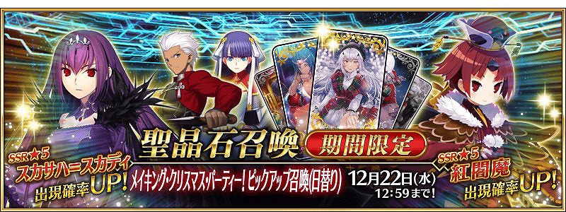 《FGO》2021聖誕卡池禮裝立繪 日服2021聖誕卡池斯卡蒂復刻 《FGO》2021聖誕卡池禮裝立繪 日服2021聖誕卡池斯卡蒂復刻