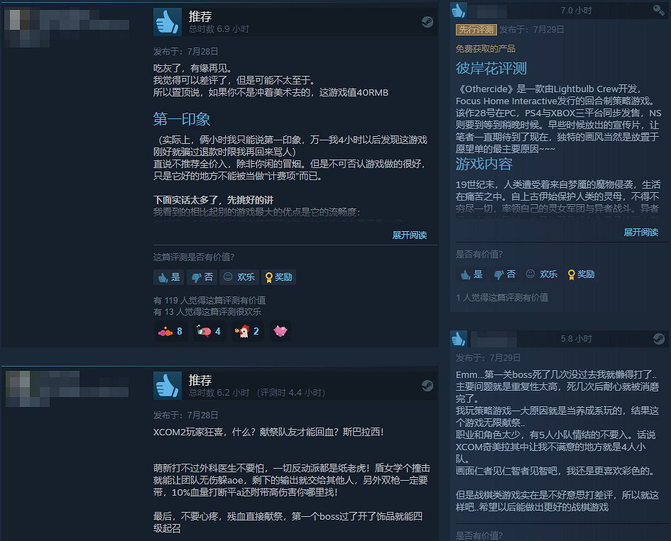 《彼岸花》Steam特別好評 遊戲相當硬核畫面很精美 《彼岸花》Steam特別好評 遊戲相當硬核畫面很精美