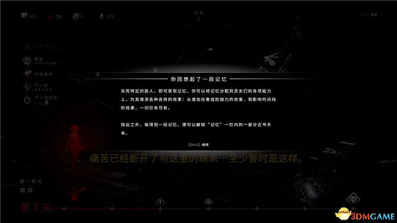 《彼岸花》全關卡流程圖文攻略 戰役通關技巧及Boss戰打法