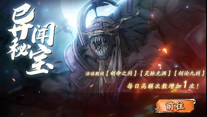 《天地劫》12月15日更新公告 逐電追光召喚開啟 《天地劫》12月15日更新公告 逐電追光召喚開啟