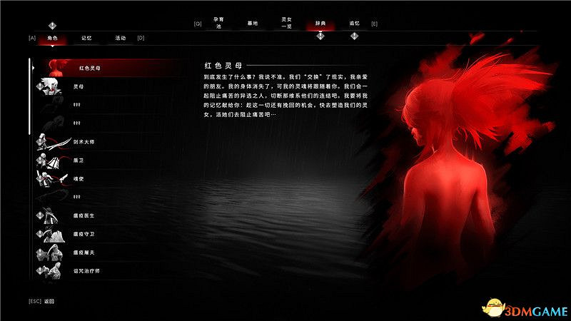 《彼岸花》全關卡流程圖文攻略 戰役通關技巧及Boss戰打法