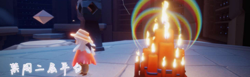 《光遇》大蠟燭12.15位置 12月15日大蠟燭在哪 《光遇》大蠟燭12.15位置 12月15日大蠟燭在哪