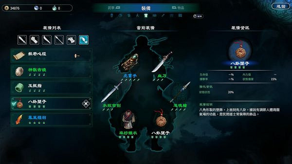 《天命奇御2》什麽拳法好用?暗器百解拳法推薦 《天命奇御2》什麽拳法好用?暗器百解拳法推薦