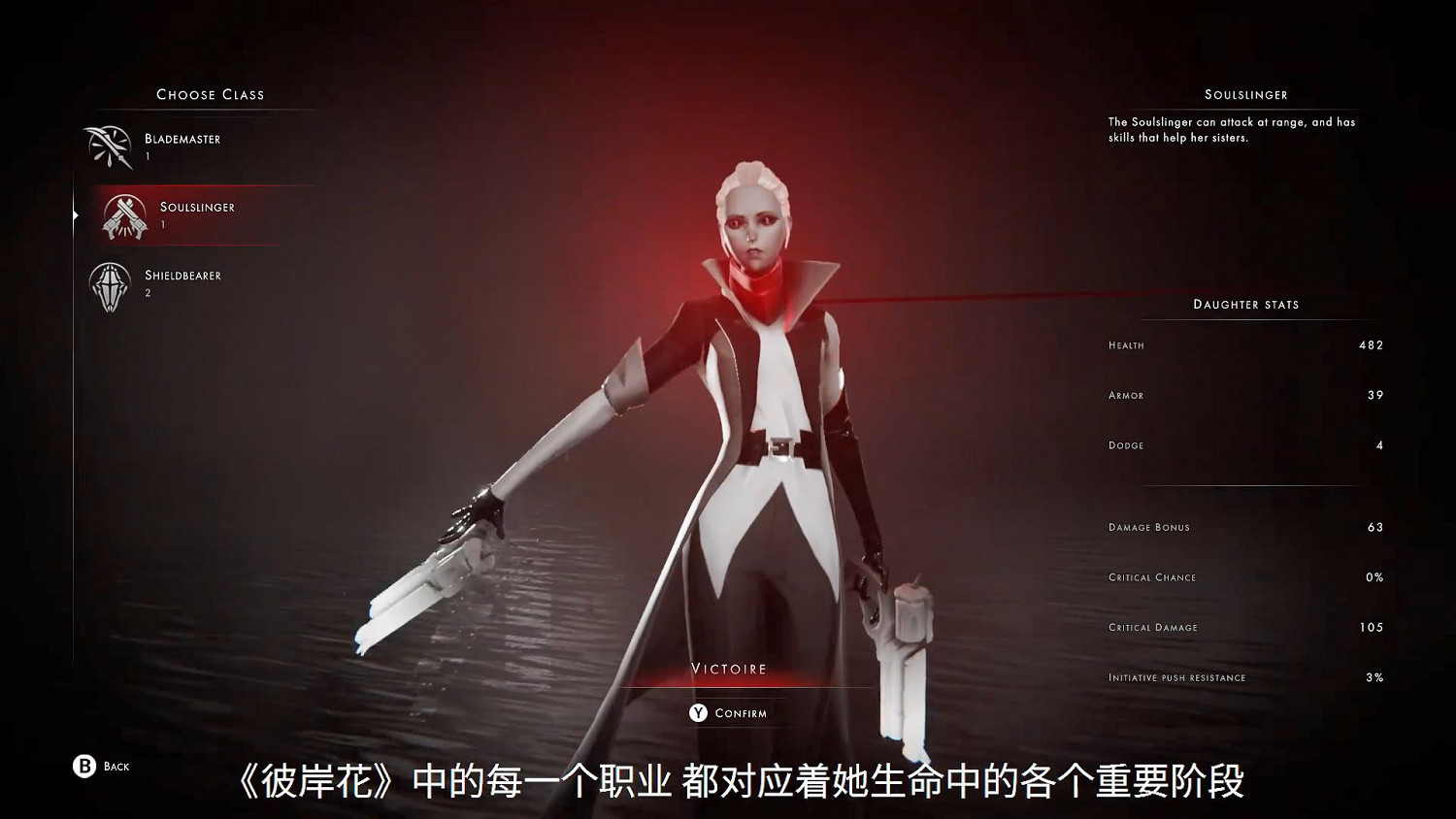 回合制戰術RPG《彼岸花》開發者講述遊戲“靈母”設定