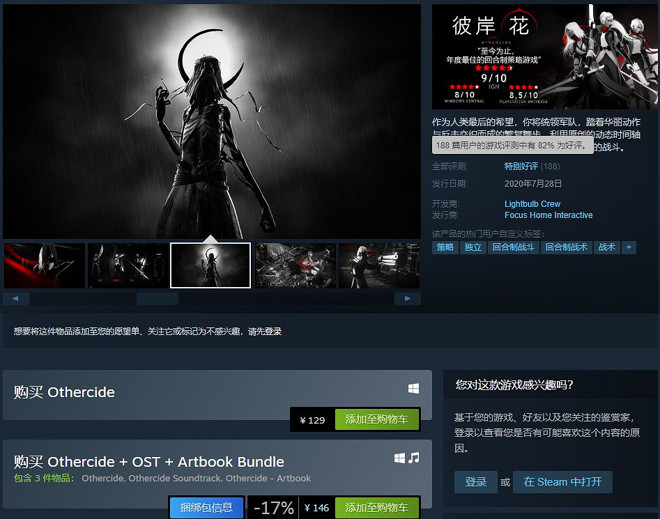 《彼岸花》Steam特別好評 遊戲相當硬核畫面很精美 《彼岸花》Steam特別好評 遊戲相當硬核畫面很精美