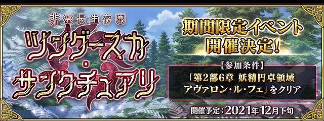 《FGO》2.65什麽時候開 12月更新主線2.65預告 《FGO》2.65什麽時候開 12月更新主線2.65預告