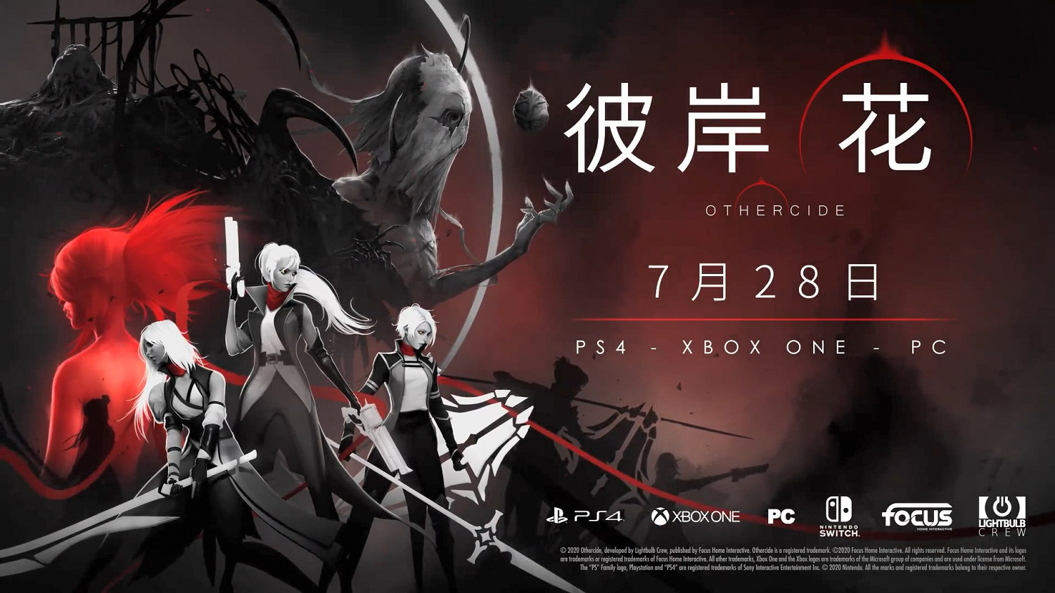 《彼岸花》盾衛預告展示 珍視同伴性命勝過自己 《彼岸花》盾衛預告展示 珍視同伴性命勝過自己