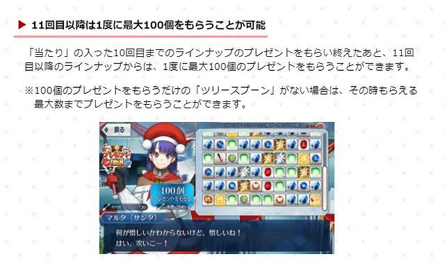 《FGO》聖誕瑪爾達活動玩法獎勵 日服聖誕2021活動介紹