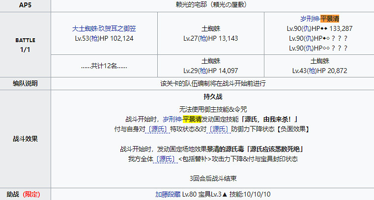 《FGO》源氏殺手怎麽打 2.55平景清打法攻略 《FGO》源氏殺手怎麽打 2.55平景清打法攻略