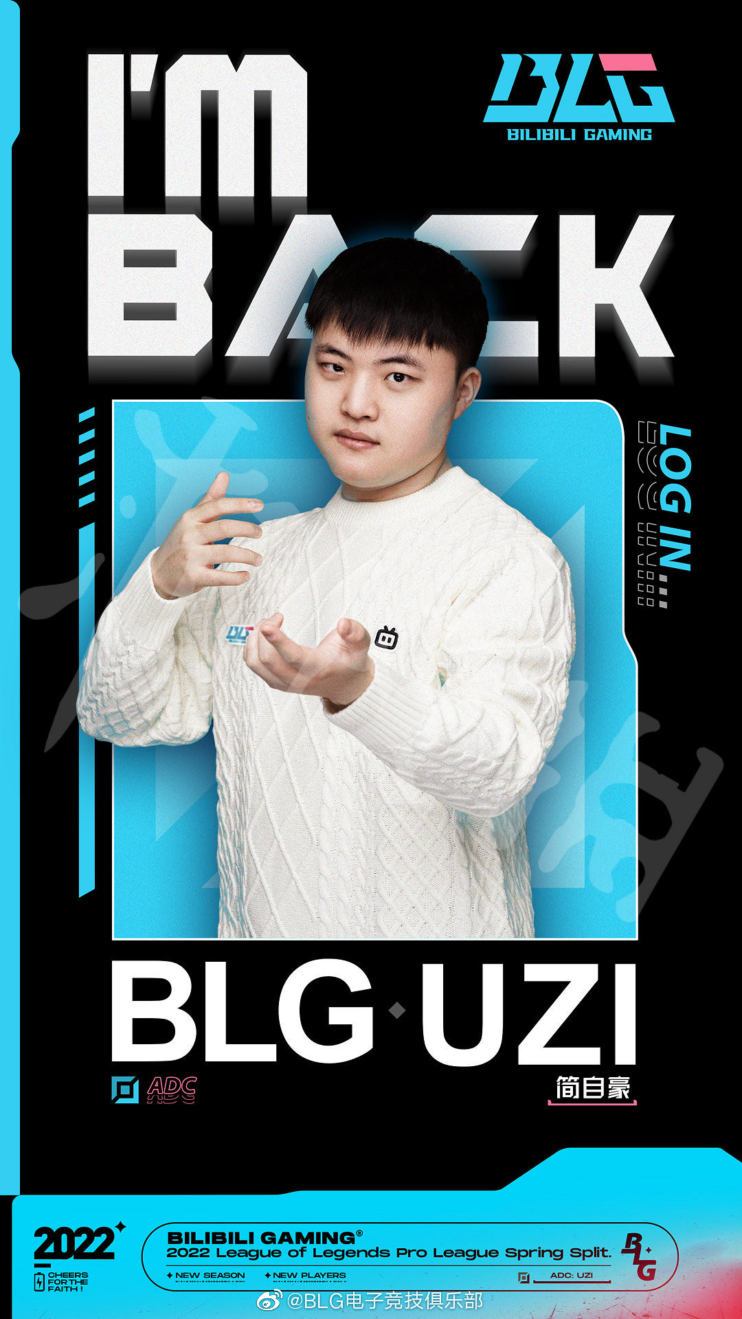 《英雄聯盟》uzi複出哪個隊?uzi複出隊伍介紹 《英雄聯盟》uzi複出哪個隊?uzi複出隊伍介紹