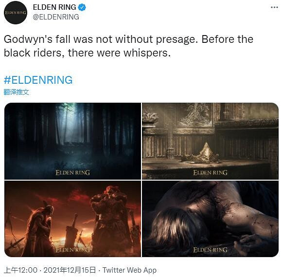 《艾爾登法環》官推公布新截圖 黑騎士匆匆而行