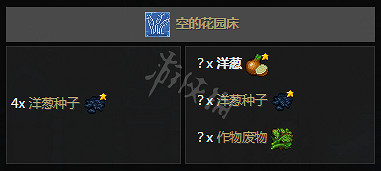 《守墓人》全果實介紹 種植果實功能解析 《守墓人》全果實介紹 種植果實功能解析