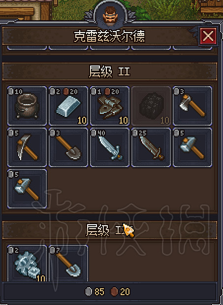 《守墓人》NPC出售物品列表一覽 NPC都出售哪些東西？