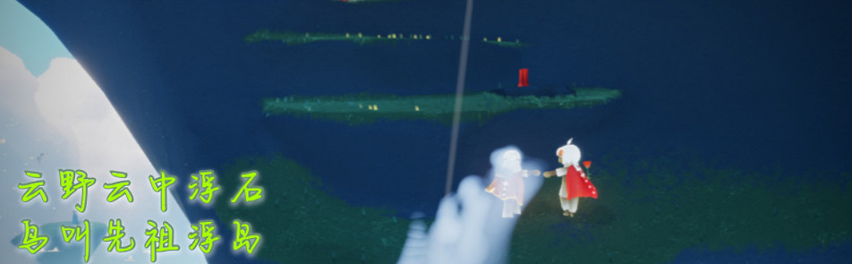 《光遇》大蠟燭12.16位置 12月16日大蠟燭在哪 《光遇》大蠟燭12.16位置 12月16日大蠟燭在哪