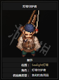 《守墓人》NPC功能與相關任務介紹 NPC位置地點