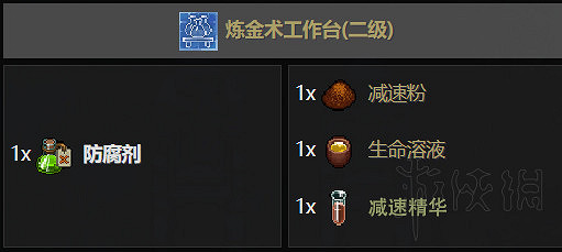 《守墓人》鍊金配方一覽 都有哪些鍊金配方？