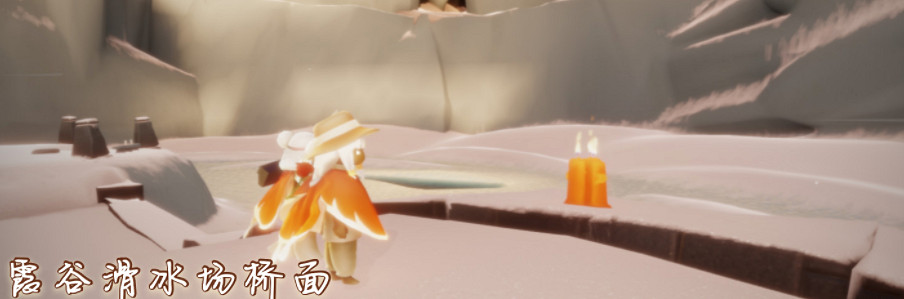 《光遇》12.16季節蠟燭位置 2021年12月16日季節蠟燭在哪 《光遇》12.16季節蠟燭位置 2021年12月16日季節蠟燭在哪