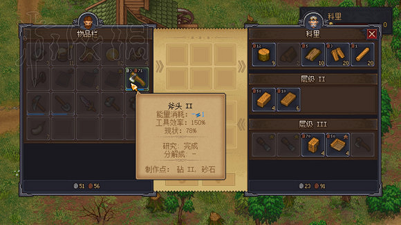 《守墓人》工具怎麽賣?賣工具方法分享 《守墓人》工具怎麽賣?賣工具方法分享