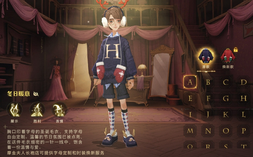 《哈利波特》冬日暖意時裝怎麽樣 冬日暖意時裝一覽