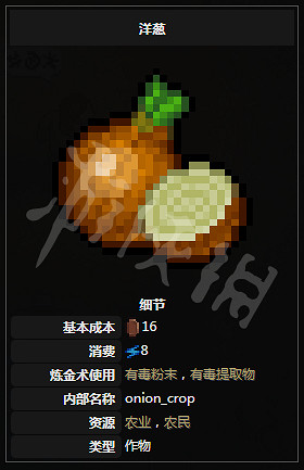 《守墓人》全果實介紹 種植果實功能解析 《守墓人》全果實介紹 種植果實功能解析