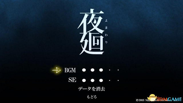 夜廻圖文攻略 夜廻全流程全劇情全收集通關攻略 夜廻圖文攻略 夜廻全流程全劇情全收集通關攻略