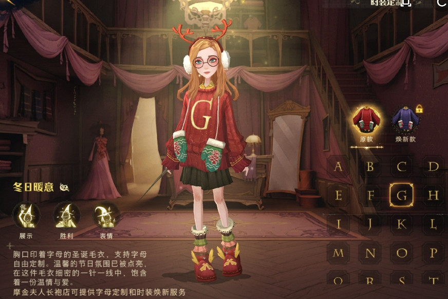 《哈利波特》冬日暖意時裝怎麽樣 冬日暖意時裝一覽