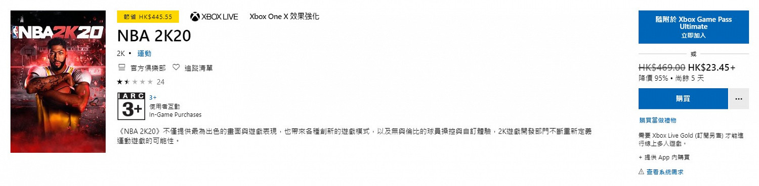 禦三家都有!《NBA 2K20》主機版骨折最低僅21元 禦三家都有!《NBA 2K20》主機版骨折最低僅21元