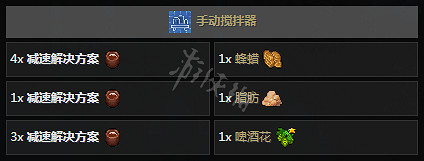 《守墓人》鍊金配方大全 鍊金材料獲得方法