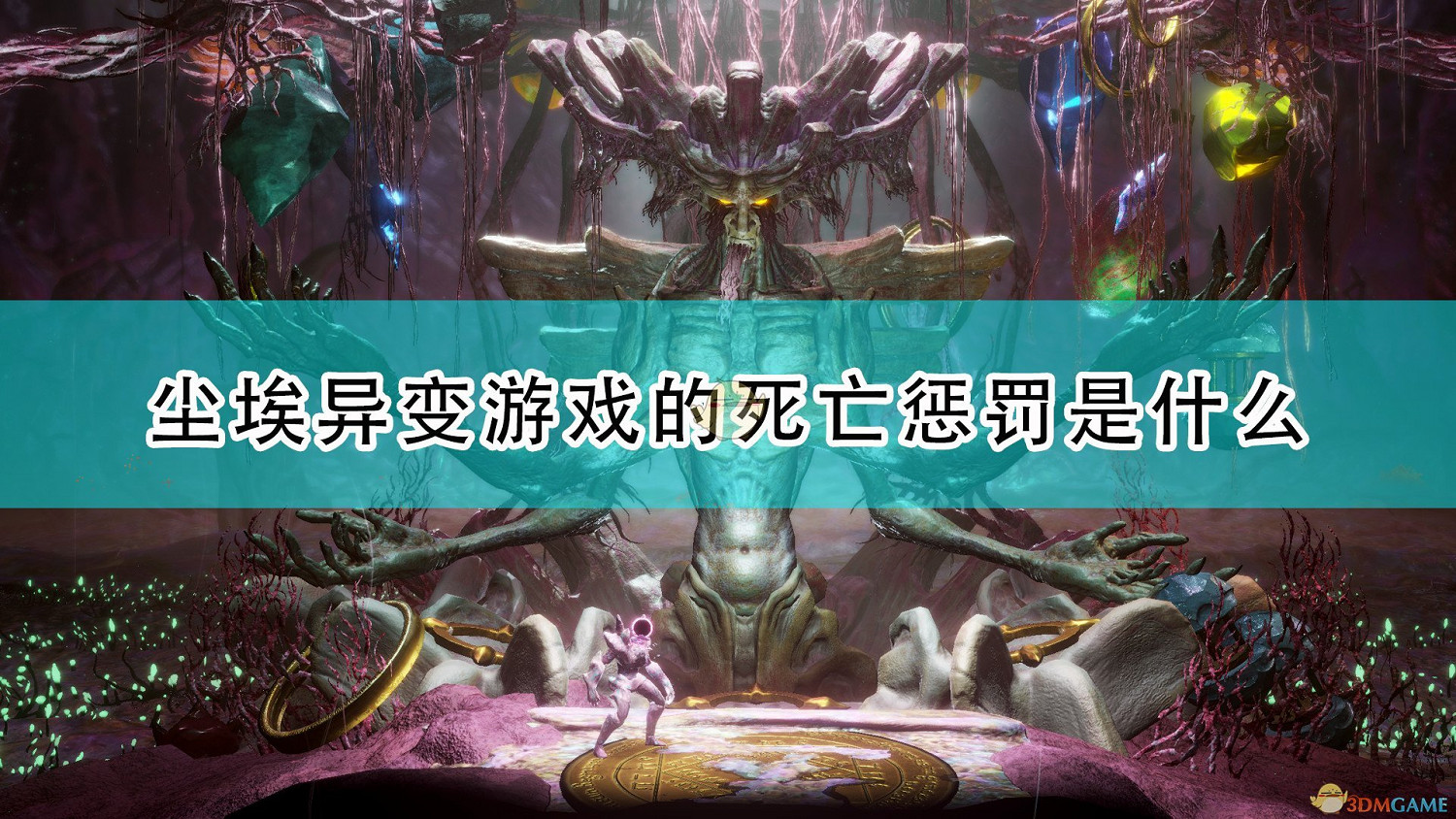 《大地長征異變》遊戲死亡懲罰介紹 《大地長征異變》遊戲死亡懲罰介紹