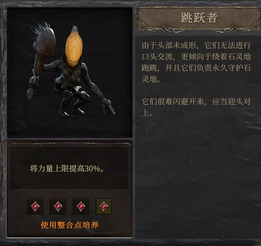 《大地長征異變》遊戲開荒須知分享 《大地長征異變》遊戲開荒須知分享