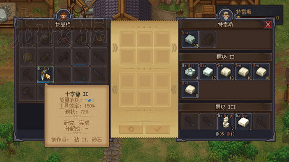 《守墓人》工具怎麽賣?賣工具方法分享 《守墓人》工具怎麽賣?賣工具方法分享