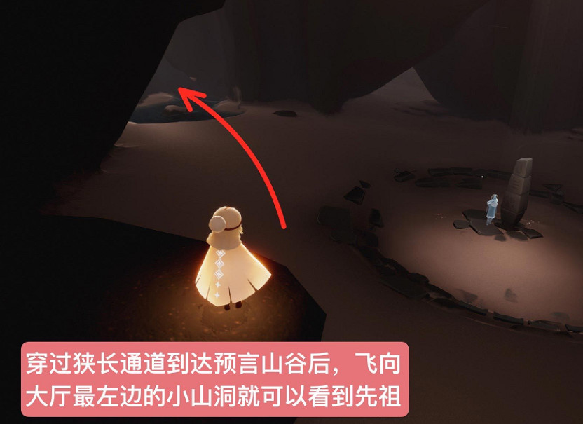 《光遇》水先知先祖在哪 水先知先祖位置介紹 《光遇》水先知先祖在哪 水先知先祖位置介紹