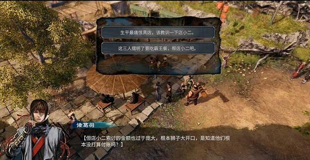 《天命奇御2》葉圓圓的請求任務怎麽做?葉圓圓支線任務攻略 《天命奇御2》葉圓圓的請求任務怎麽做?葉圓圓支線任務攻略