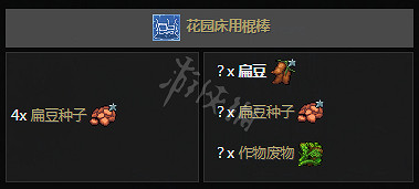 《守墓人》全果實介紹 種植果實功能解析 《守墓人》全果實介紹 種植果實功能解析