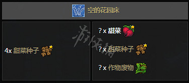 《守墓人》全果實介紹 種植果實功能解析 《守墓人》全果實介紹 種植果實功能解析